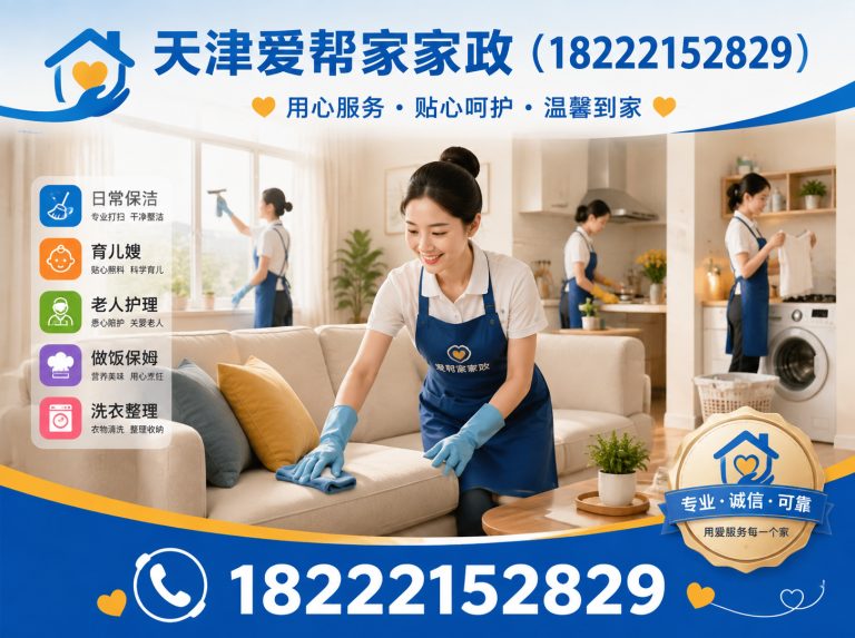 津南区天津育婴师展示图